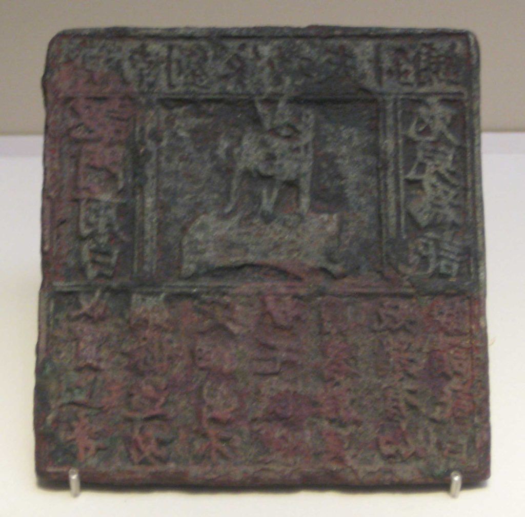 History of advetising — Chinese copper plate